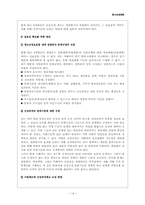 [청소년문제]청소년성매매-14