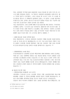 [범죄]화폐위변조범죄의 실태분석과 대응방안-11