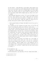 [범죄]화폐위변조범죄의 실태분석과 대응방안-13