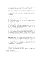 [범죄]화폐위변조범죄의 실태분석과 대응방안-16
