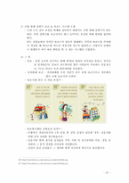 [범죄]화폐위변조범죄의 실태분석과 대응방안-20