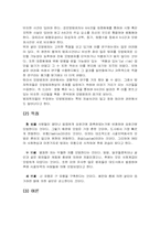 [범죄]모방범죄의 실태분석과 대응방안-4
