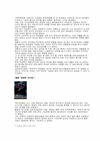 [범죄]모방범죄의 실태분석과 대응방안-8