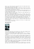 [범죄]모방범죄의 실태분석과 대응방안-9