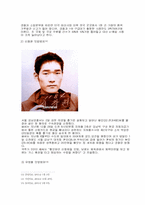 [범죄]모방범죄의 실태분석과 대응방안-15