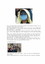 [범죄]모방범죄의 실태분석과 대응방안-16