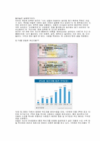 [범죄]모방범죄의 실태분석과 대응방안-17