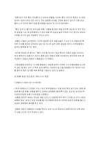 [범죄]강간범죄의 실태분석과 대응방안-10