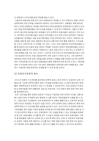 [범죄]강간범죄의 실태분석과 대응방안-16