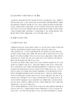 [범죄]강간범죄의 실태분석과 대응방안-17