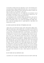 [범죄]강간범죄의 실태분석과 대응방안-18