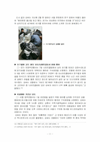 [범죄]어린이 유괴범죄의 실태분석과 대응방안-11