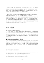 [범죄]어린이 유괴범죄의 실태분석과 대응방안-16