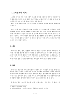 [범죄]조세범죄의 실태분석과 대응방안-2