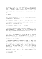 [범죄]조세범죄의 실태분석과 대응방안-14