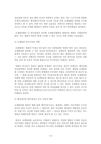 [범죄]조세범죄의 실태분석과 대응방안-19