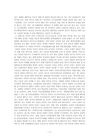 [정치경제학]국제관계에서 본 국방정책의 문제점-2