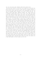 [정치경제학]국제관계에서 본 국방정책의 문제점-3
