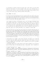 [문학사상의 흐름]귀신론과 귀신이야기-4