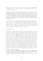 [문학사상의 흐름]귀신론과 귀신이야기-5