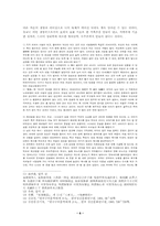 [문학사상의 흐름]귀신론과 귀신이야기-6
