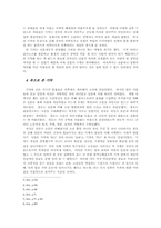 [독후감]근대의 눈물, 철도 - `매혹의 질주, 근대의 횡단`을 읽고-3