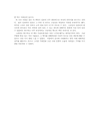 [독후감]근대의 눈물, 철도 - `매혹의 질주, 근대의 횡단`을 읽고-6
