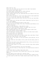 [독후감]박종화의 `금삼의 피`를 읽고-3