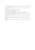 [독후감]박종화의 `금삼의 피`를 읽고-4