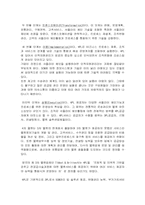 [물류론]4자물류사례-3