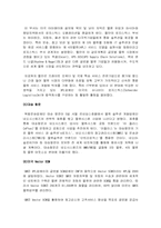 [물류론]4자물류사례-6