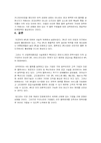 [물류론]4자물류사례-10