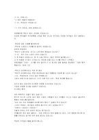 [자기소개서]자기소개서 잘쓰는 방법 - 전략 --4