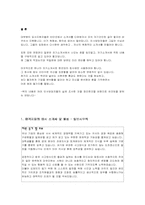 [자기소개서]자기소개서 잘쓰는 방법 - 전략 --5