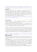 [자기소개서]자기소개서 잘쓰는 방법 - 전략 --6
