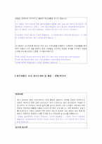 [자기소개서]자기소개서 잘쓰는 방법 - 전략 --7