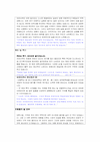 [자기소개서]자기소개서 잘쓰는 방법 - 전략 --8