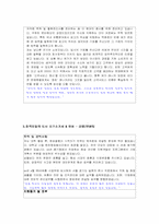 [자기소개서]자기소개서 잘쓰는 방법 - 전략 --9