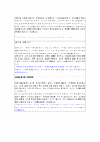 [자기소개서]자기소개서 잘쓰는 방법 - 전략 --10
