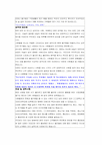 [자기소개서]자기소개서 잘쓰는 방법 - 전략 --12