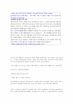 [자기소개서]자기소개서 잘쓰는 방법 - 전략 --13