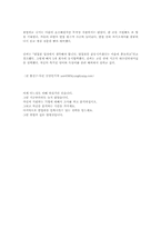 [자기소개서]자기소개서 잘쓰는 방법 - 전략 --15