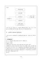 [물류론]스타벅스와 물류-4