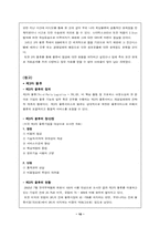 [물류론]스타벅스와 물류-10