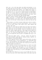 [인문학]합리적정서치료와 인지적행동치료-3