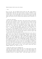 [인문학]합리적정서치료와 인지적행동치료-4