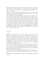 [인문학]합리적정서치료와 인지적행동치료-5