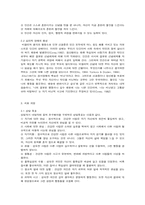 [인문학]합리적정서치료와 인지적행동치료-6
