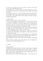 [인문학]합리적정서치료와 인지적행동치료-7