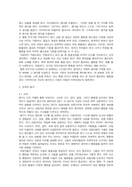 [인문학]합리적정서치료와 인지적행동치료-8